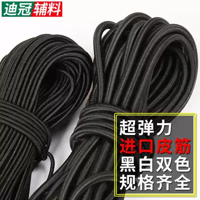Imported super elastic elastic band rubber rope elastic rope button button Eye Elastic band round elastic band