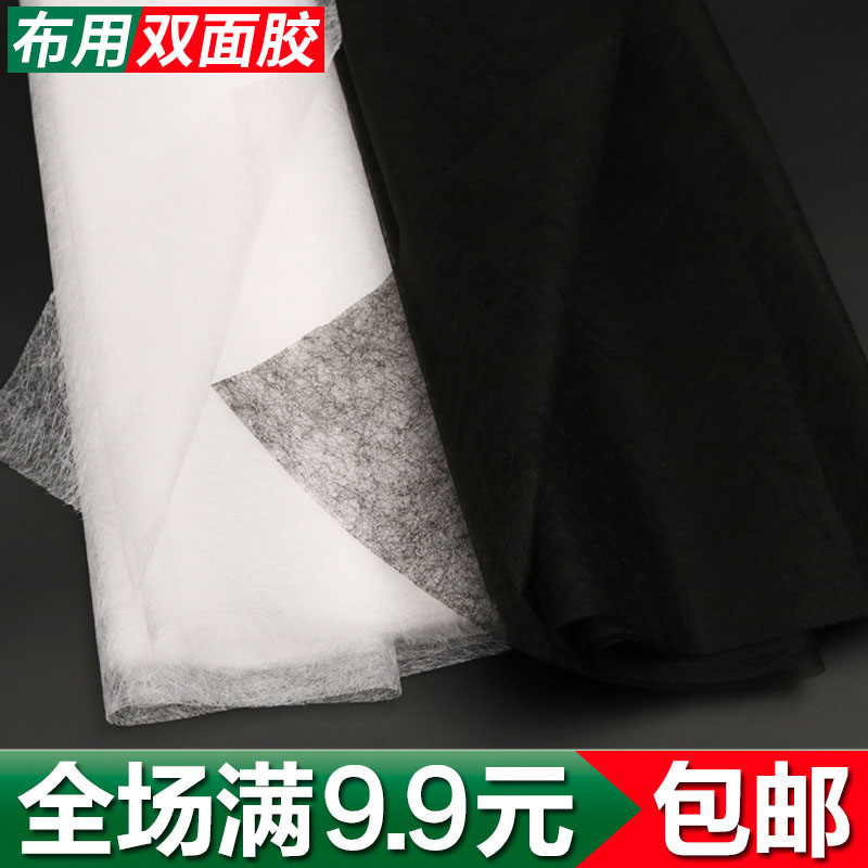 23 gr double-sided adhesive lining cloth with double-sided adhesive with adhesive unwoven cloth hot-melt lining double-sided back glue
