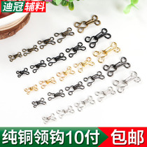 Collar collar hook Pure copper wind button coat adhesive hook clothes fur invisible buckle collar hook buckle underwear adhesive hook