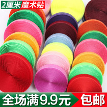 2 0cm color Velcro adhesive tape Velcro mother belt Thorn hair paste male and female Belt 9 9 yuan national