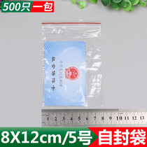 8X12 transparent ziplock bag bag compact sealed bag 5 pocket zipper bone bag jewelry gift food