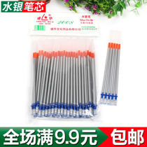 Shenghua brand Mercury Refill Silver gray Mercury pen mark refill leather ink Mercury Highlighter