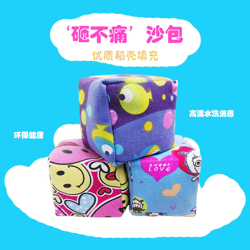 Kindergarten elementary school children's sandbags Colored canvas soft sand bales Throw sandbags hand-throw kick shuttlecocks