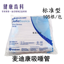 Medecan disposable suction tube dental material consumables straws weak suction 105 stents