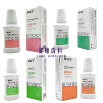 Dental material Kangtine gargle rinse Ding Boron mouthwash 110ml * 4 mouth rinse