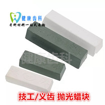 Dental polishing wax mechanic polishing wax block white wax block polishing block Denture polishing material white wax block