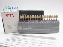 Vitamin 16 color colorimetric plate colorimetric plate dental mechanic material VITA 16-color tooth pair plate
