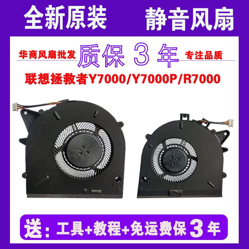 Lenovo Savior Y7000 Y7000P R7000/P 2020/H 2018/2019 Cpu Cooling Fan Lenovo Savior Y7000 Y7000P R7000/P 2020/H 2018/2019 Cpu Cooling Fan