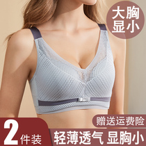 Large chest display small anti-sagging underwear large size 200 catty MM polyfury collecting auxiliary milk adjusting type thin bra BCD cover