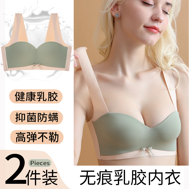 Latex seamless large size underwear women's thin bra soft steel ring gather top support sports adjustable vest bra