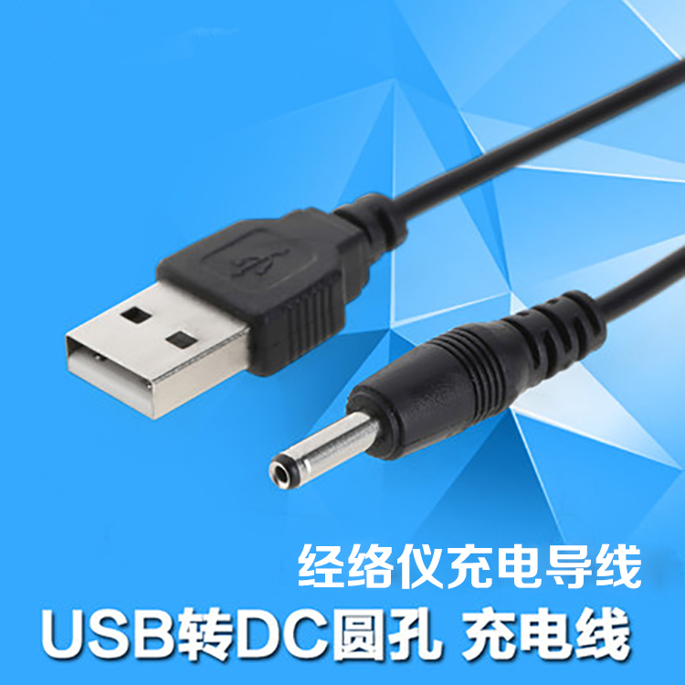 DC3 5 power cord USB charging lead high B8 fit for digital meridians Meridian Physiotherapy Massage Instrument Accessories
