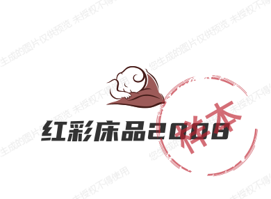 虹源日化商贸