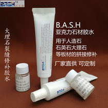 Baishi Qi marble seamless splicing Quartz stone countertop crack repair Marble glue Stone glue Tile glue
