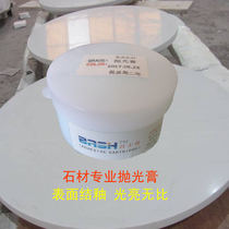 Artificial marble Granite polishing paste Floor tile Mirror polishing care Crystal paste Stone full throwing sealing glaze