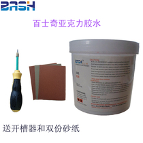 Artificial stone crack repair glue Quartz stone marble glue Beauty seam agent Stone special 250 grams of acrylic glue