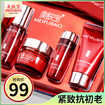 Meifu anti-wrinkle firming anti-old suit mother milk cosmetics skin care products female official flagship store