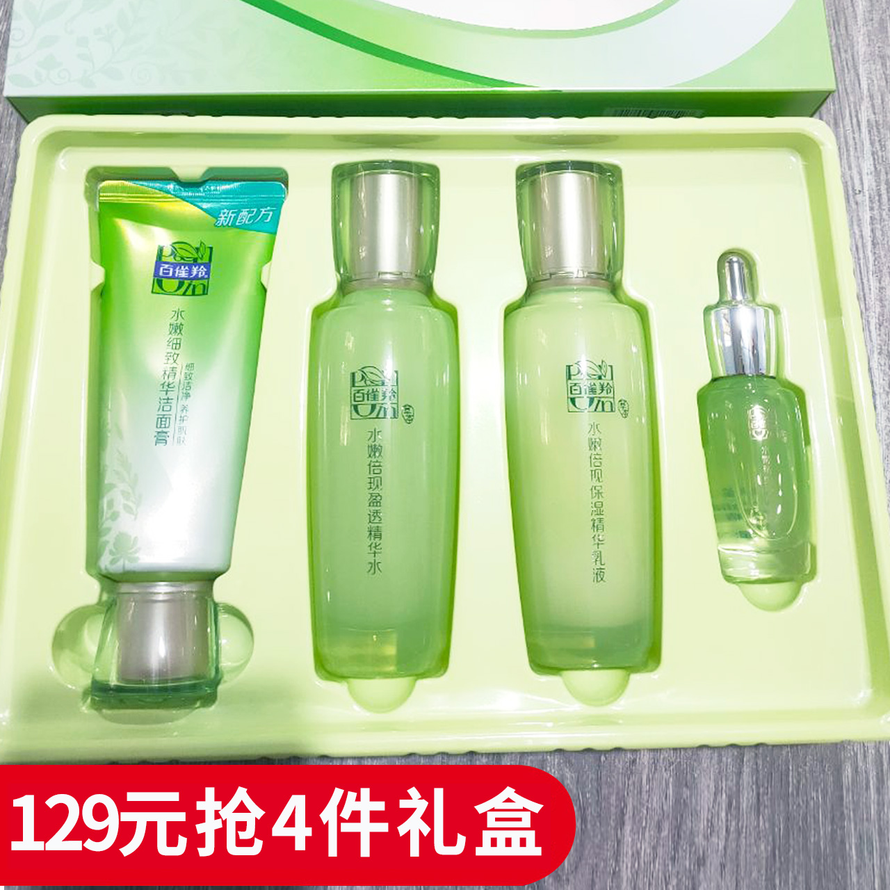 100 Nestles Water Tender Times WATER MILK SKINCARE SKIN CARE SET COSMETICS MOISTURIZING MOISTURIZING CONTROL OIL LIFT COLOR WATER OIL BALANCE