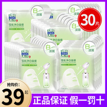 100 nestling snow muscle net white face film Hydration Moisturizing Whitening Original stock Sleep-Free Official Flagship Store