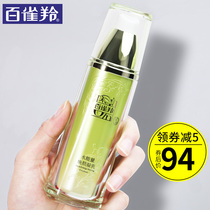 Baijia water energy Huan Yan Ning lotion 90ml moisturizing and moisturizing desalination of fine lines womens skin care products