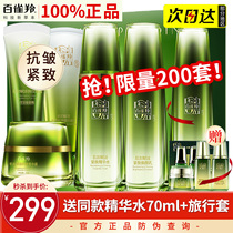 100 nestling antelopes primary living anti-wrinkling compact to water milk suit moisturizing anti-old moms cosmetic skin-care products