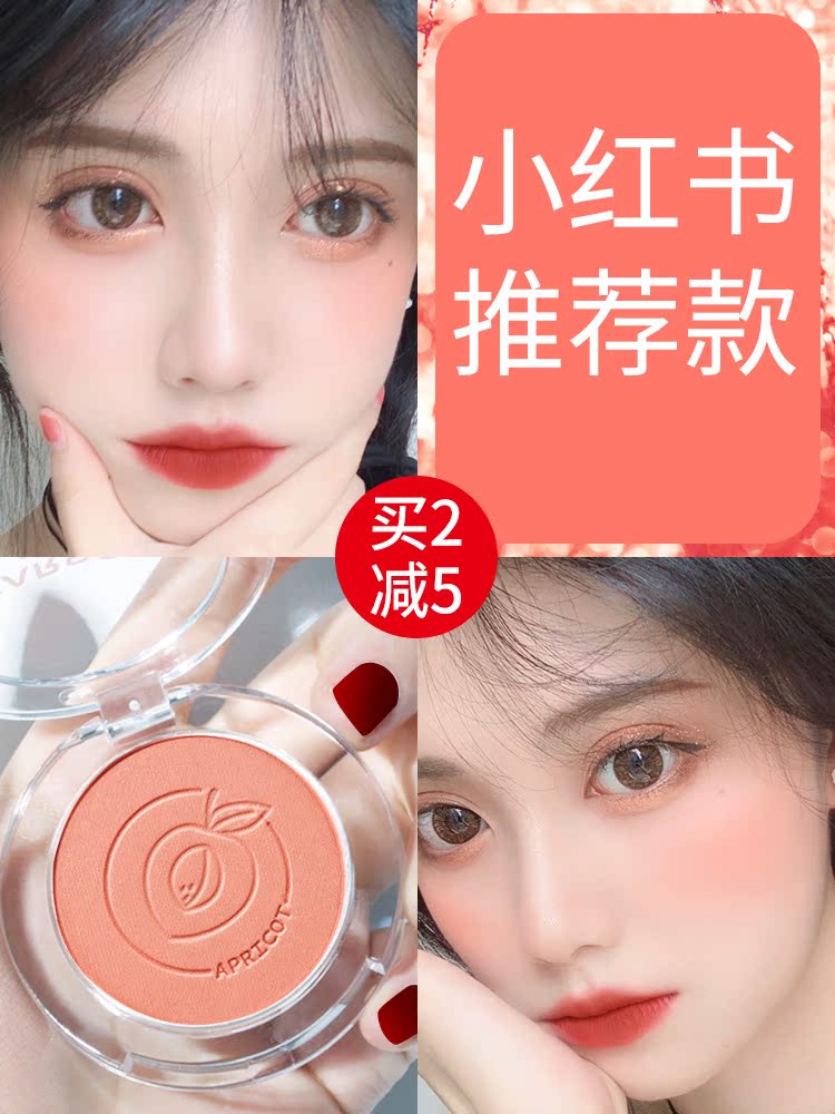 Katzlan blush nude makeup Set makeup High-gloss one-piece plate Women's natural rouge sun red eye shadow repair three-in-one