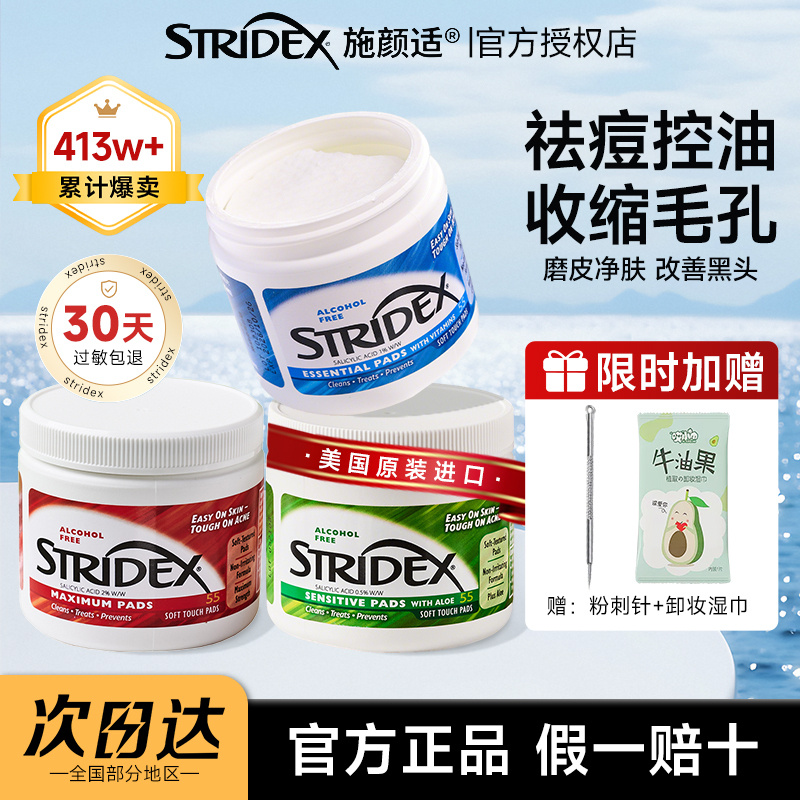 Stridex Salicylic Acid Acne Pads from the Usa, Genuine Product for Removing Closed Comedones