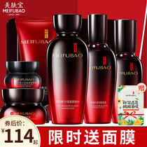 Meifu five-treasure suit anti-wrinkle tight anti-old light mother water milk skin care cosmetics official female