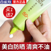 Barbaralte sunscreen woman facial anti-UV isolation cream whitening and concealing three-in-one flagship store official