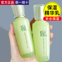 Lady Language Tension of Deep Moisturizing Milk Refreshing Water Moisturizing and Rubbing Face Care