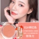 Kazi Lancome chính hãng trang điểm nude tự nhiên sửa chữa năng lực cam nắng đỏ phấn nữ kết hợp flash ngọc trai cao nhẹ một tấm - Blush / Cochineal