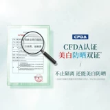 美肤宝 Солнцезащитный крем, осветляющий тональный крем для лица, УФ-защита