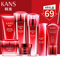 Han Han Hang Set Full Set of Water Mass Water Moisturizing Skin Products Official Flagship Store Cosmetic Oil Leakpox Muscle