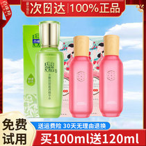The official water tender and moisturizing refined water and makeup water makeup water