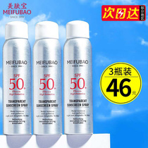 The official flagship store of the Sunscreen Spray Universal 50 times Facial Female UV Resistance