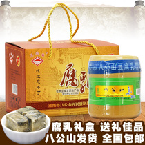 Huai Nan 8 Gongshan Curd Cheese box Xingxing Rotten Milk and Curd Foul curd Curd Cream Gift Box 600 * 2 tars