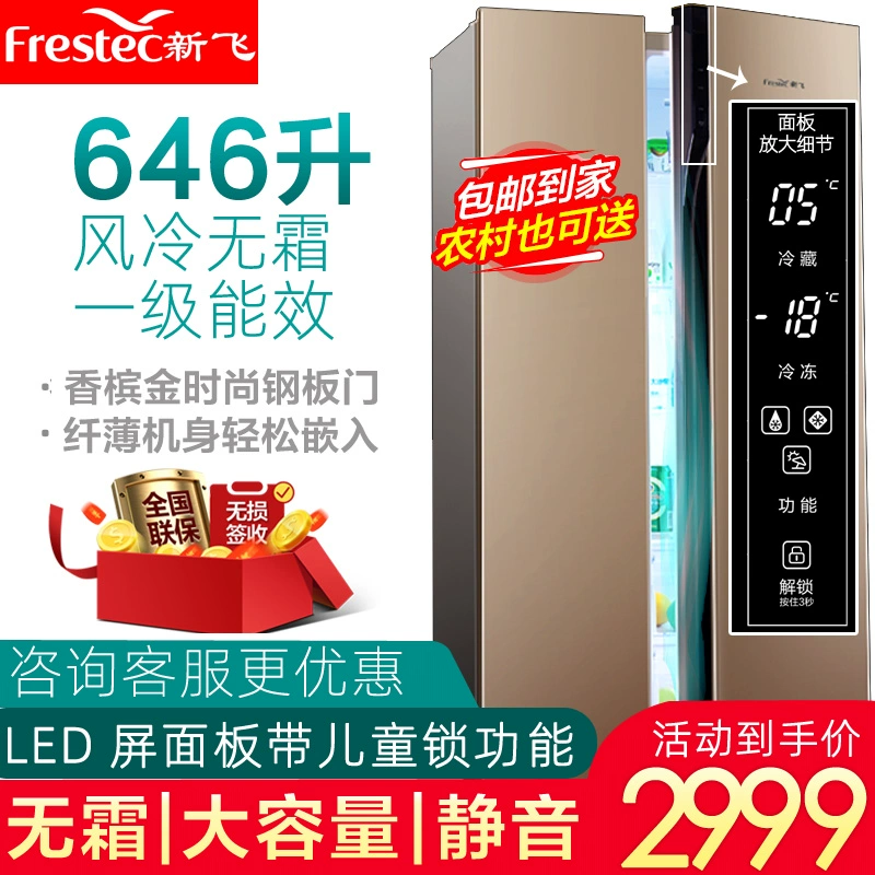 Tủ lạnh Xinfei cửa đôi 646 lít L dung tích lớn Cửa đôi cánh cửa cấp độ đầu tiên tiết kiệm năng lượng, làm lạnh không khí - Tủ lạnh