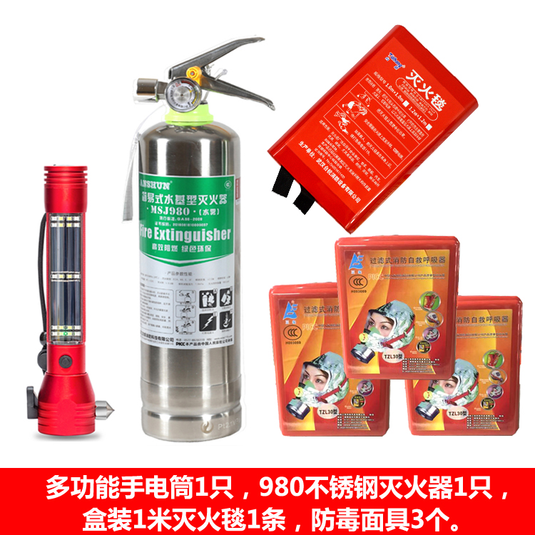 3C certified stainless steel water - based fire extinguisher multi - functional flashlight fire safety hammer household combination fire extinguishing fire