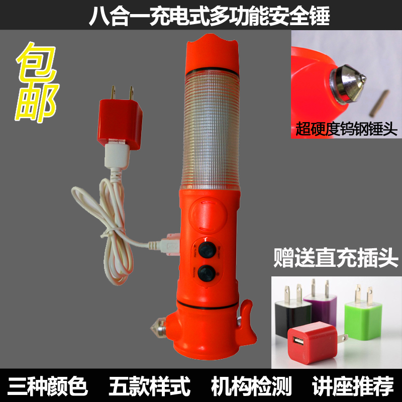 Special price rechargeable multifunctional alarm safety hammer fire and light flashlight escape hammer lifesaving broken window hammer