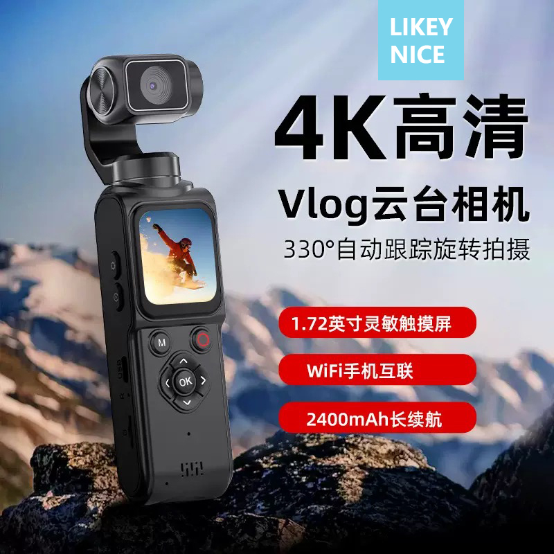 Leina Handheld Sports Camera with Touch Screen, Automatic Left-Right Rotation, High-Definition Vlog Video Recorder, Anti-Shake Leina Handheld Sports Camera with Touch Screen, Automatic Left-Right Rotation, High-Definition Vlog Video Recorder, Anti-Shake