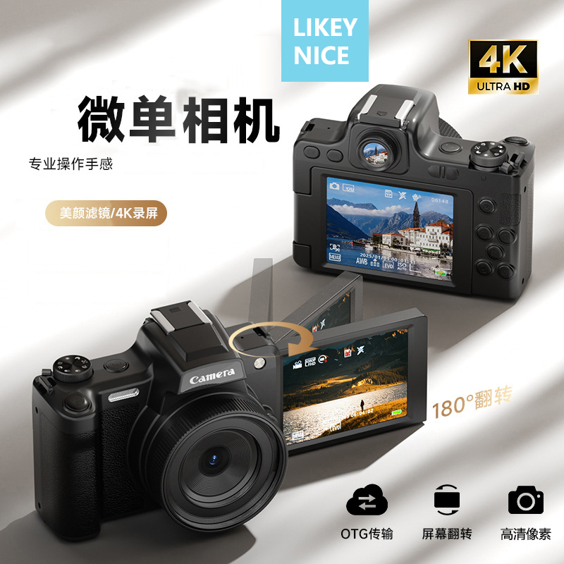 Leinai High-Definition Digital Camera, Micro-Slr Entry-Level Camera for Students, with a Flip-Up Screen for Selfies