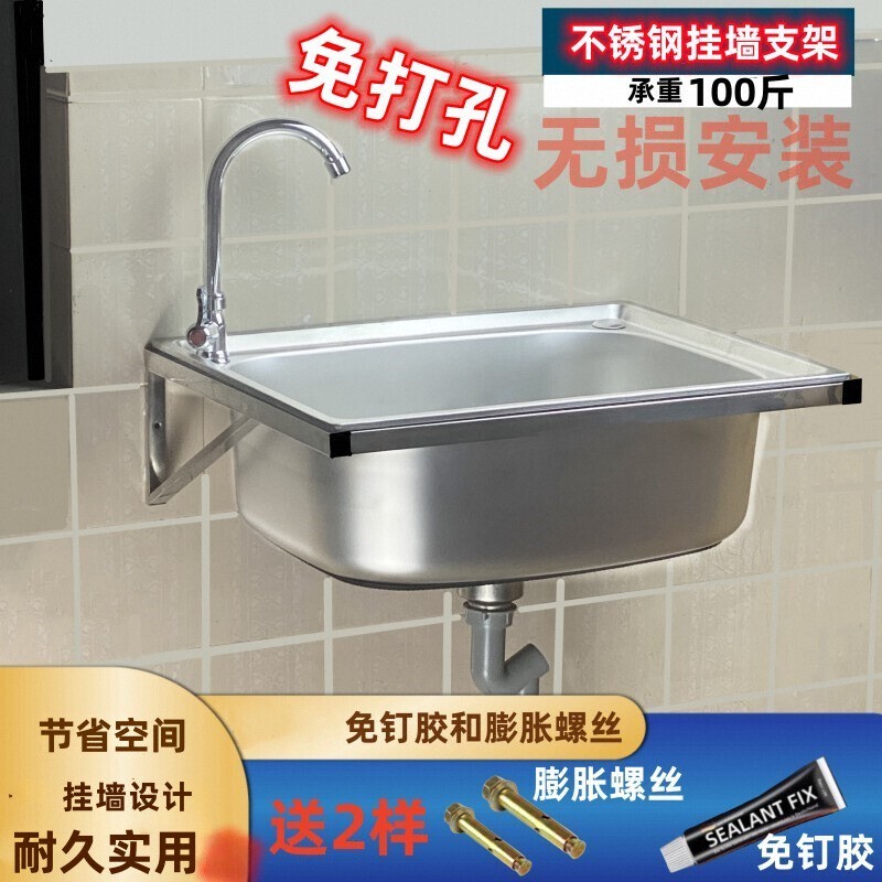 Kitchen Stainless Steel Single Sink, No-Drill Wall-Mounted Support Rack, Vegetable Washing Basin, Dishwashing Sink, Handwashing Basin