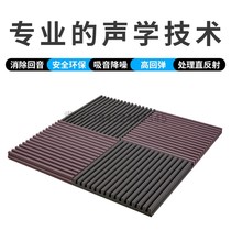 Acoustic diffuser sound-absorbing board sound-proof cotton sponge shape recording studio wall decoration professional elimination echo super strong