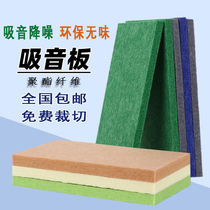 Polyester fiber sound-absorbing board audio-visual conference room piano room drum room kindergarten wall decoration soundproof and sound muffling board