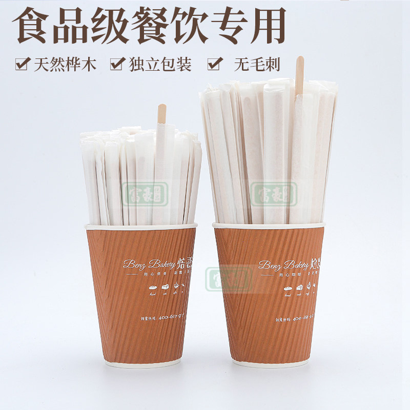 Independent Packaging Stirring Rod Disposable Wood Whipped Rod Independent Double Hole Coffee Straw Wood Coffee Stirring Rod 500 Only