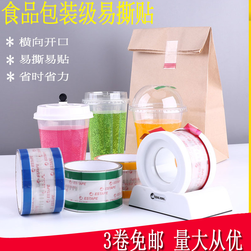 Easy to tear up coffee cup closure adhesive tape adhesive tape magic sticker convenience stickup cup lid stickup and stick with transparent stickers