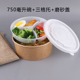 hộp cơm tự hâm nóng Hộp đóng gói dùng một lần hộp ăn trưa gấp đôi hộp ăn trưa hộp salad hộp ăn trưa takeaway giấy kraft tròn takeaway giấy hộp ăn trưa - Hộp cơm điện sưởi ấm hộp com hâm nóng