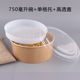 hộp cơm tự hâm nóng Hộp đóng gói dùng một lần hộp ăn trưa gấp đôi hộp ăn trưa hộp salad hộp ăn trưa takeaway giấy kraft tròn takeaway giấy hộp ăn trưa - Hộp cơm điện sưởi ấm hộp com hâm nóng