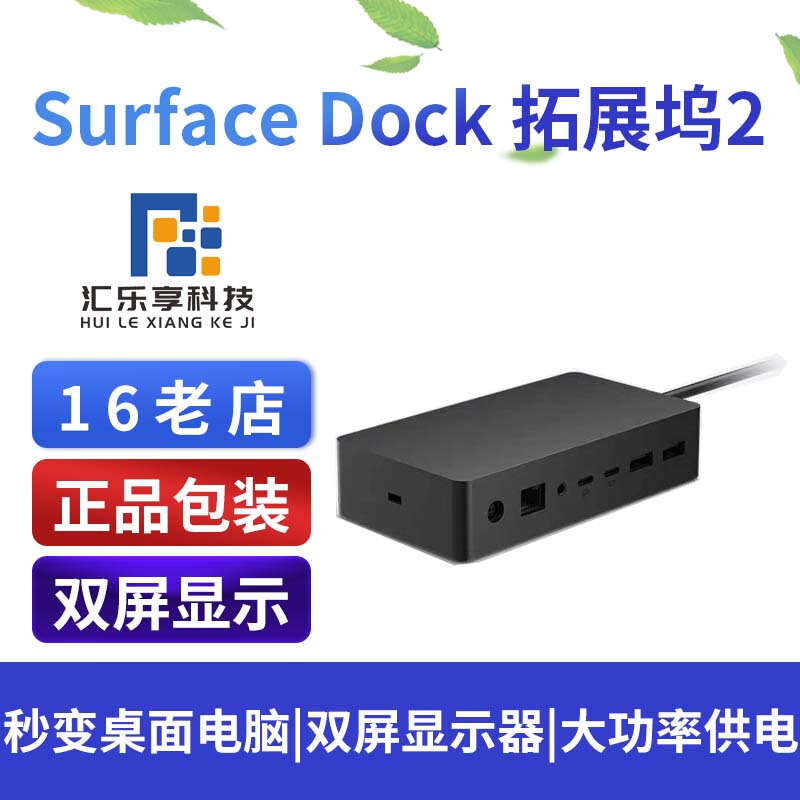Microsoft Surfacedock216611917Pro98 Docking Station Thunderbolt ™ 4 Multi-Screen Extender