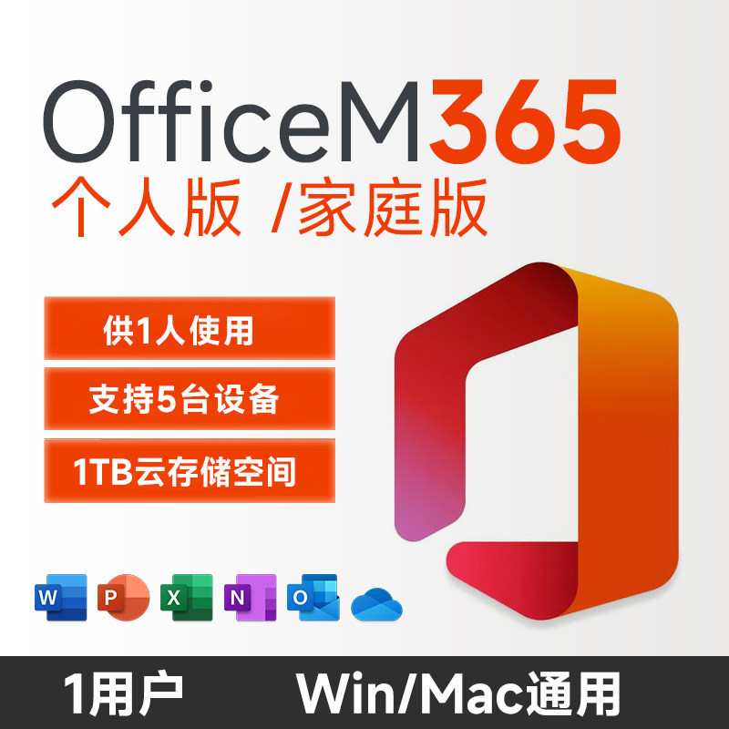 Microsoft Microsoft365 Home Edition Personal Edition New Subscription Renewal Key Official Original 2024 Activation Code Microsoft Microsoft365 Home Edition Personal Edition New Subscription Renewal Key Official Original 2024 Activation Code