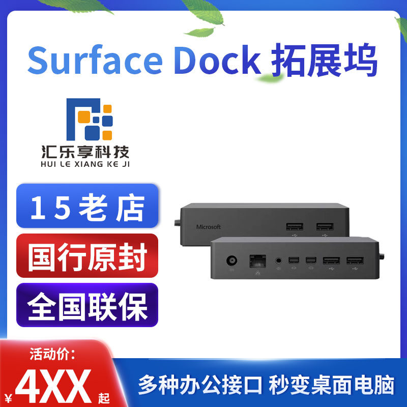 Microsoft Microsoft Surface Book Pro6 Pro5 New 4 docking dock dock